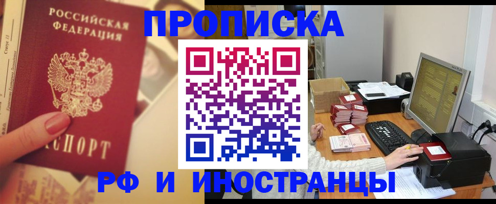 регистрация в Опочке