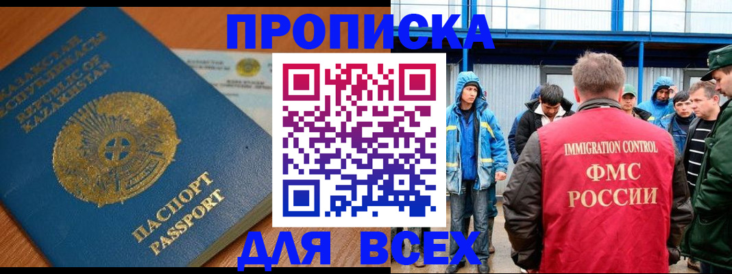 временная регистрация собственник в Опочке